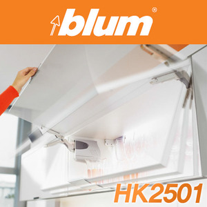 [BLUM] 블룸 107도 플랩장 하드웨어 HK 2501 (BluMotion)/소프트우드 도어용/댐핑기능/도어 좌우상하전후 조절가능/멈춤위치 조절가능